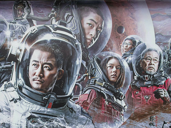 The Wandering Earth